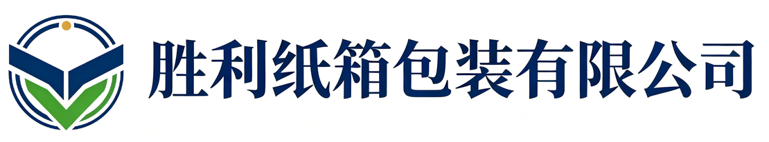 胜利纸箱包装周至站